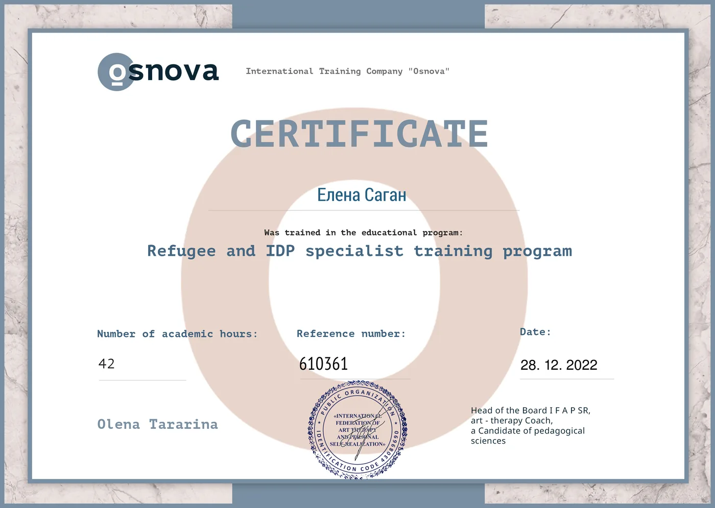 Сертифікат підготовки для роботи з біженцями та ВПО